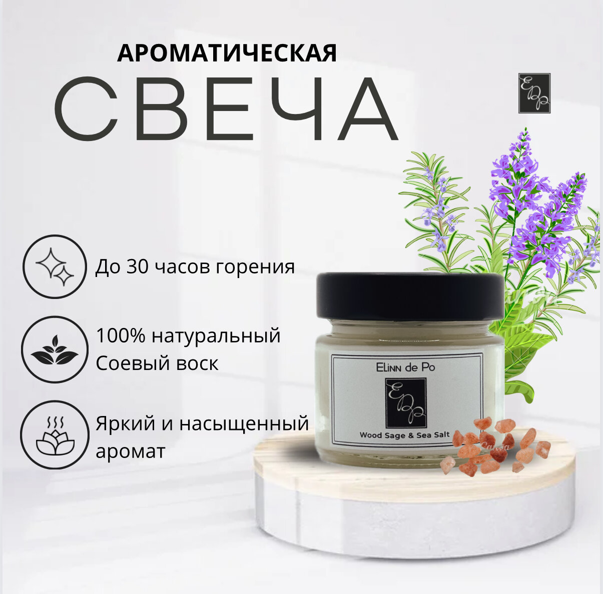 Свеча банка с крышкой Lime&Basil аромат лайма и базилика объем 100мл