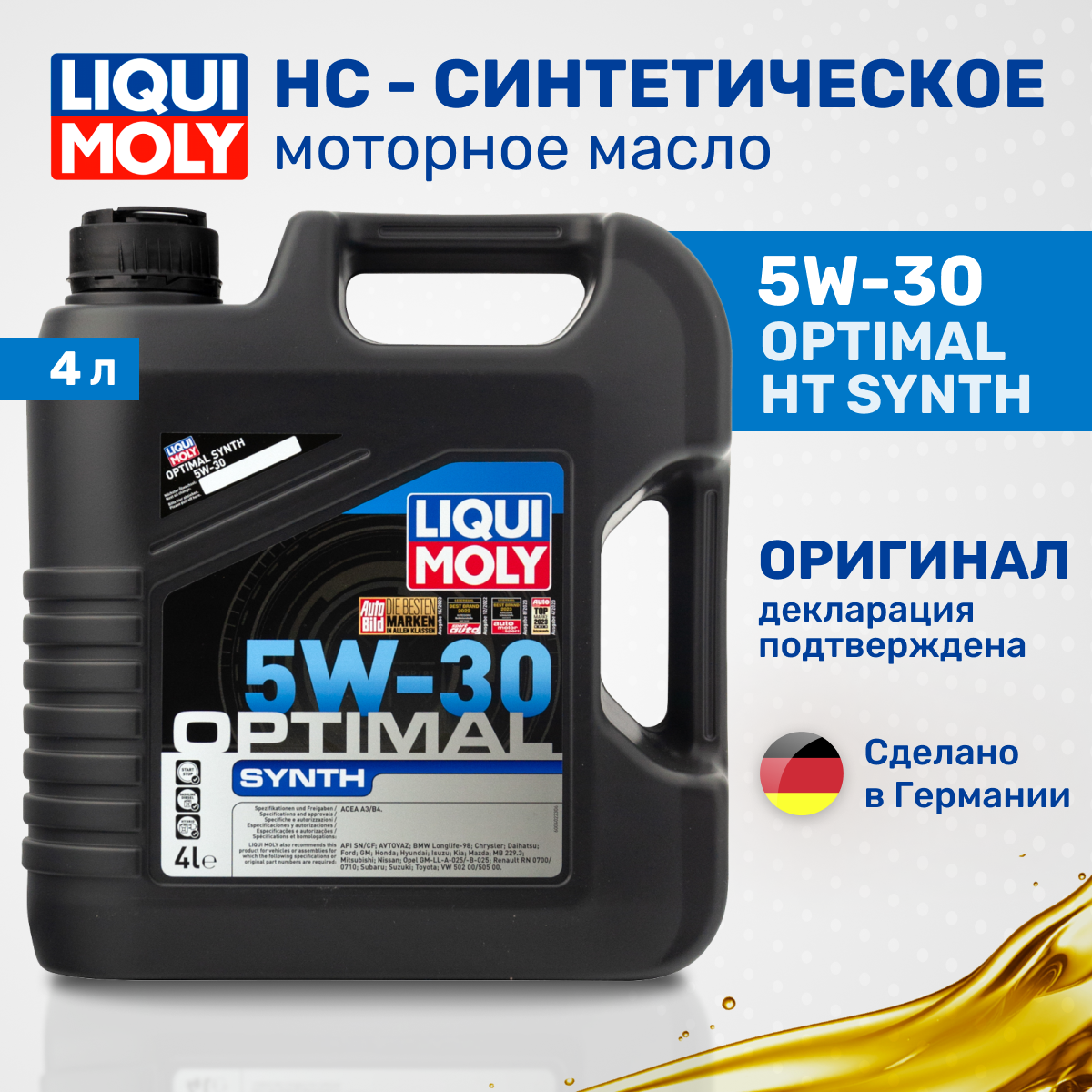 Масло моторное синтетическое Liqui Moly Optimal HT Synth 5W-30 39001, HC, 4л