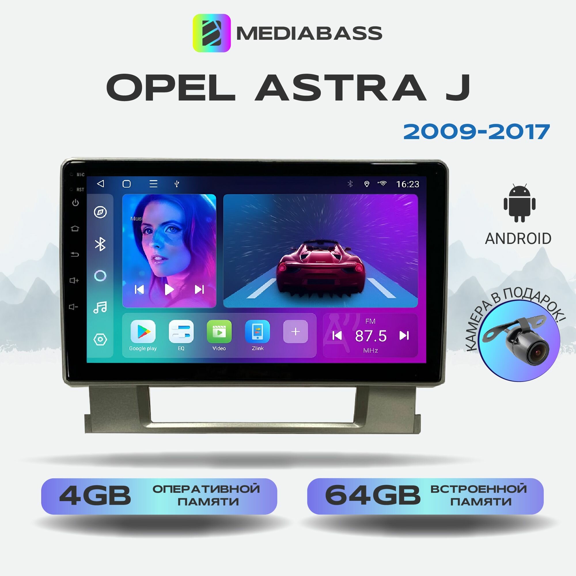 Автомагнитола Mediabass Opel Astra J Опель Астра 2009-2017, Android 12, 4/64GB, 8-ядерный процессор, DSP, 4G модем, чип-усилитель TDA7851, планшет / J Опель Астра