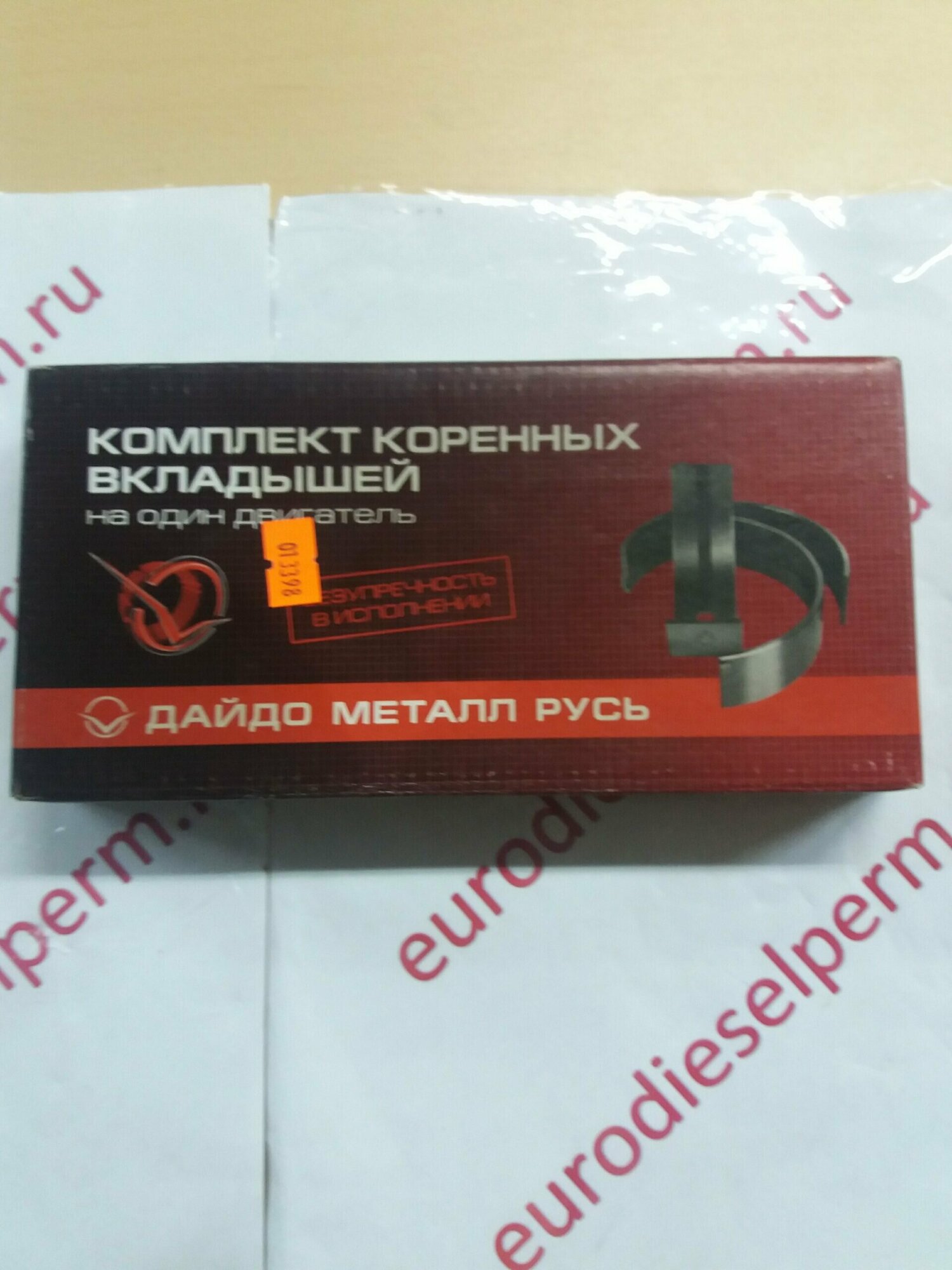Вкладыши ЯМЗ-534 коренной ст-т
