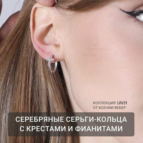 Серьги конго Серебряная лисица, серебро, 925 проба, фианит, серебряный