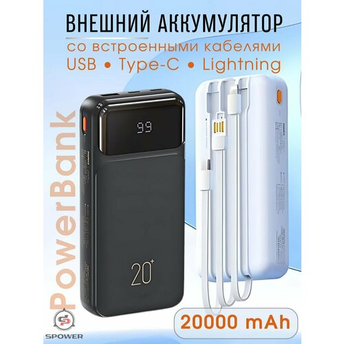Power Bank внешний аккумулятор со встроенными кабелями черный 1790₽