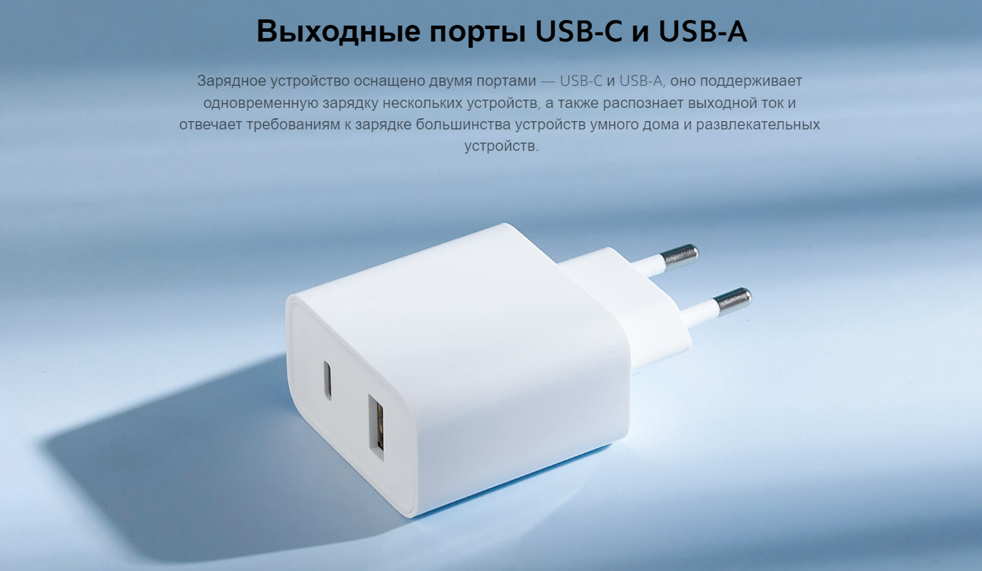 Xiaomi Зарядное устройство MI 33W /35W (TYPE-A + TYPE-C)