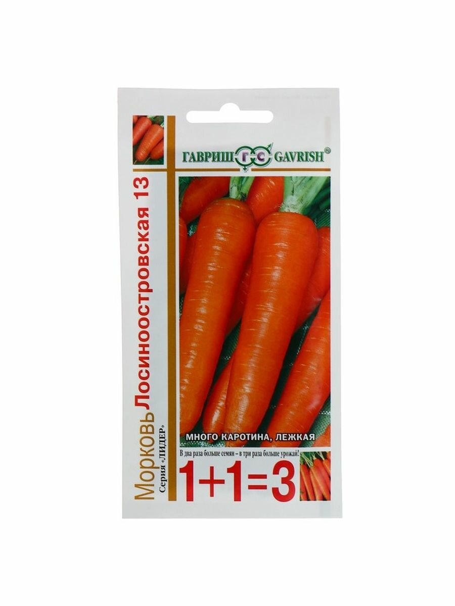 Семена Морковь 1+1 