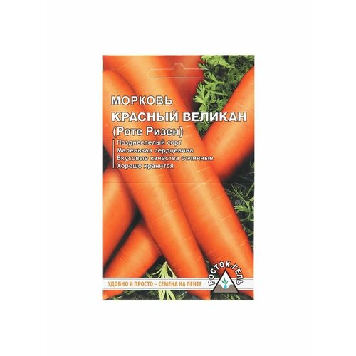 Семена Морковь Красный великан, семена на ленте, 8 м, семена морковь красный великан семена на ленте 8 м в наборе4шт