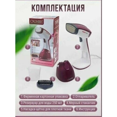 Ручной отпариватель для одежды объем 250 мл с мощностью 1600Вт Красный 390000₽