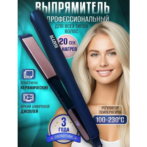 Выпрямитель утюжок для волос профессиональный Синий 252000₽