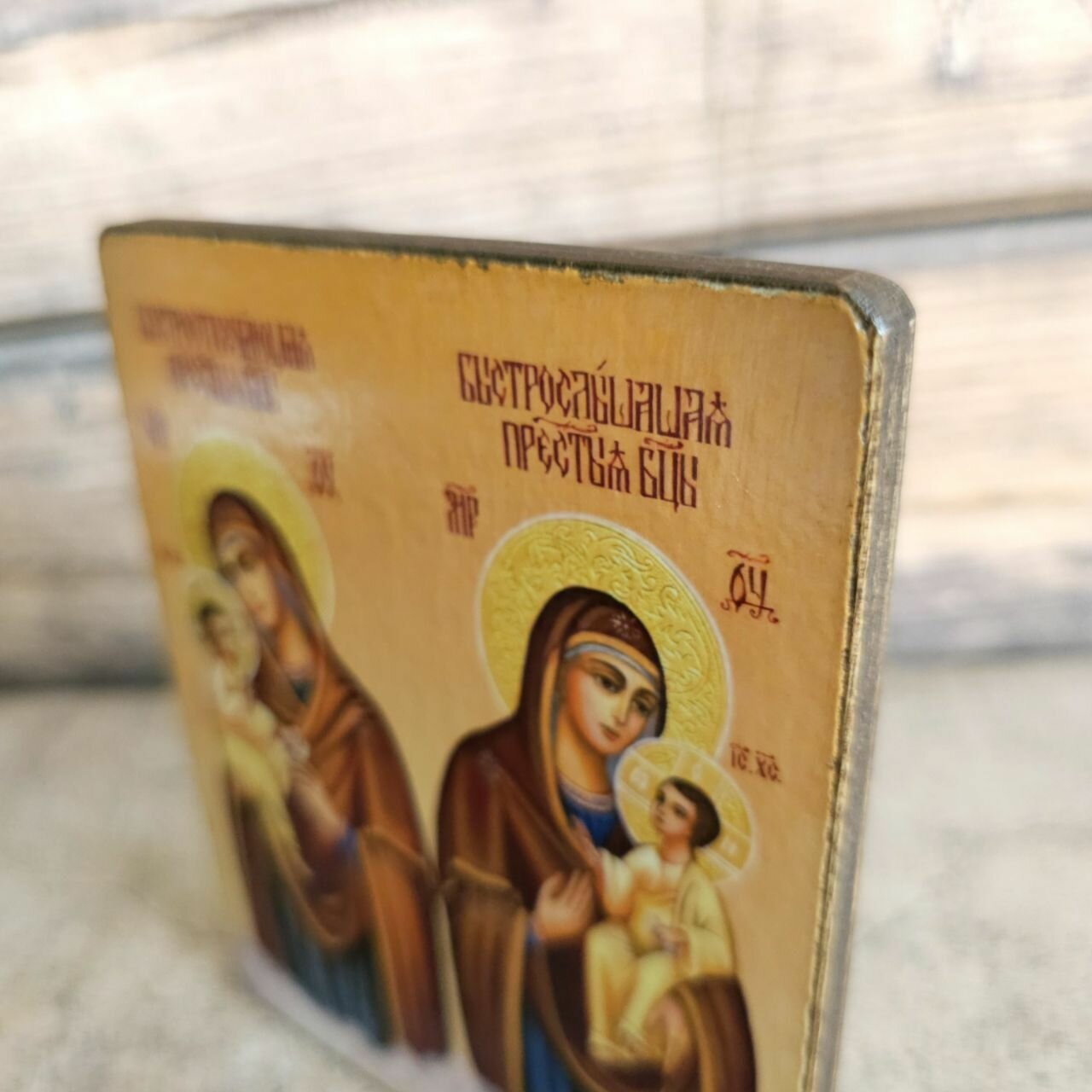 Освященная икона Богородицы Быстро отвечающая и Быстро слышащая, 10*13 — фото 1