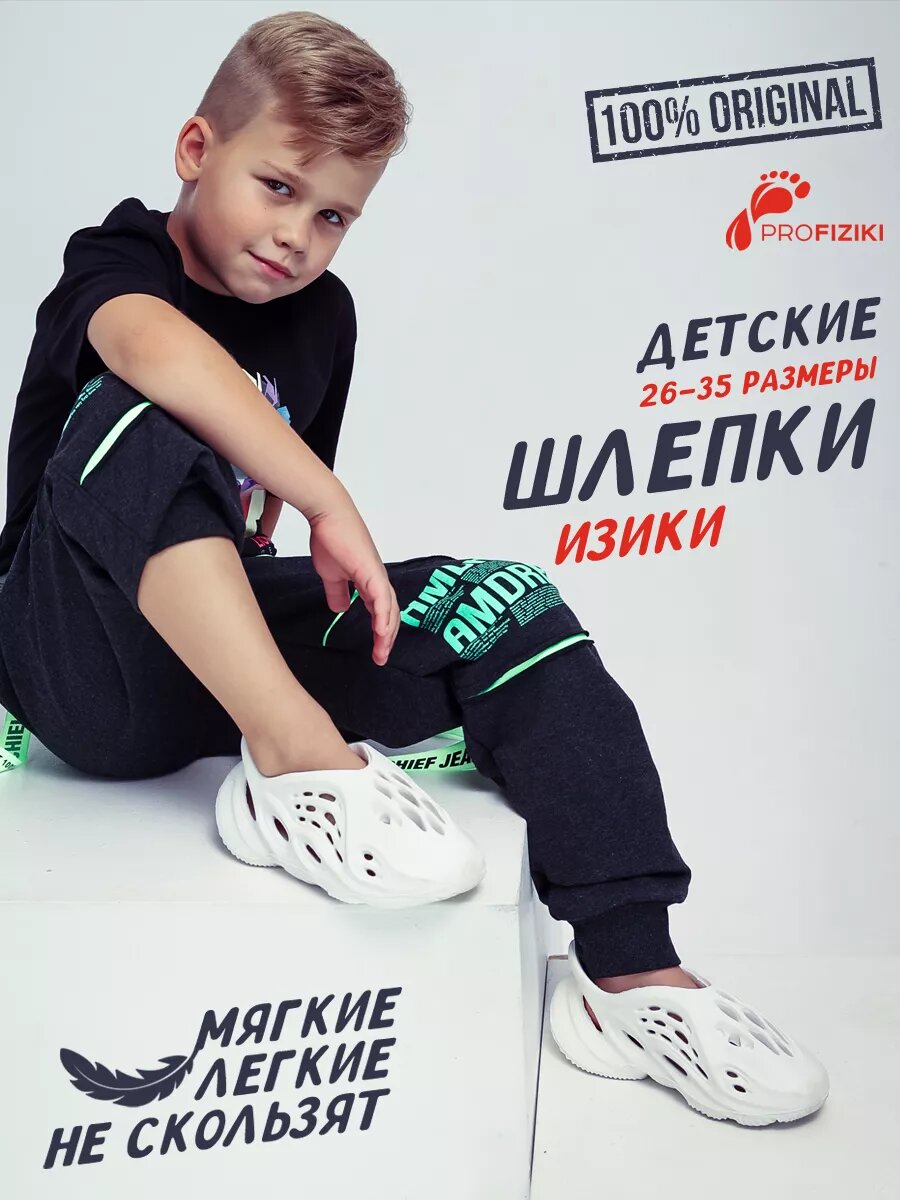 Шлепанцы PROFIZIKI, размер 34/35, белый