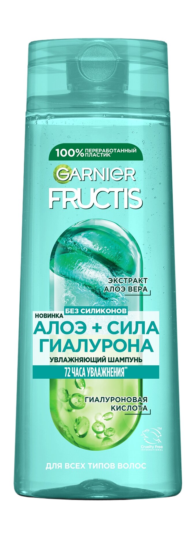 GARNIER Шампунь для всех типов волос увлажняющий Fructis Алоэ+Сила Гиалурона, 400 мл