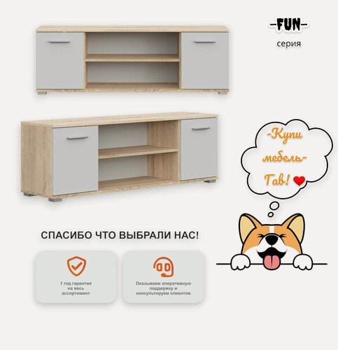 Изображение товара ТВ тумба FUNY Дуб Сонома Белая