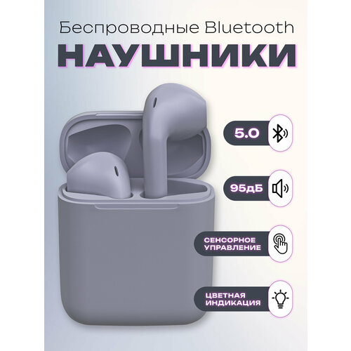 Беспроводные bluetooth-наушники с микрофоном TWS для iPhoneAndroid серые 630₽