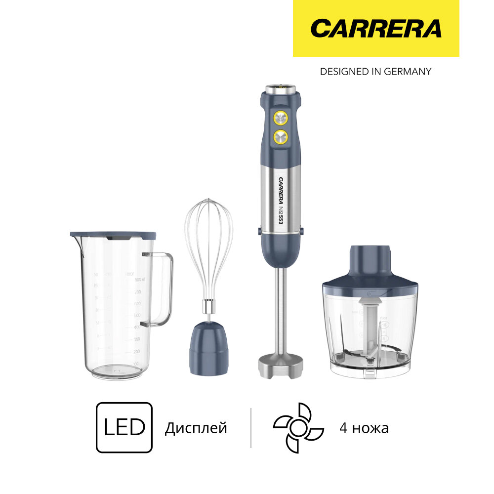 фото Погружной блендер Carrera №553