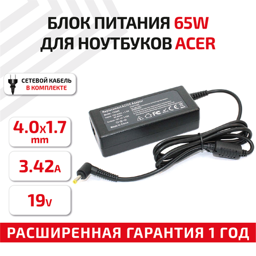 Зарядное устройство блок питаниязарядка для ноутбука Acer 19В 342А 40x17мм 1014₽