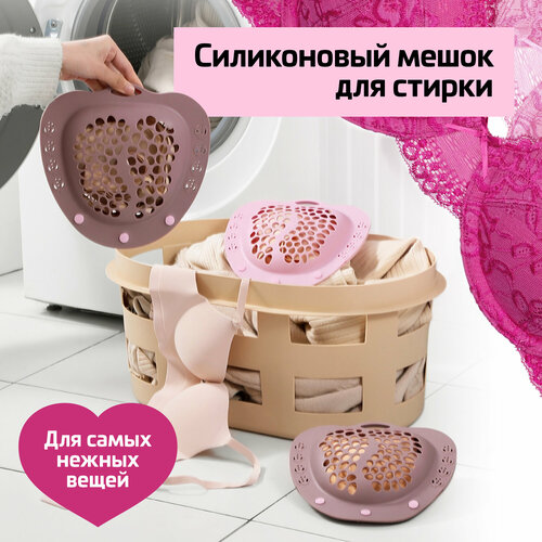 Мешок для стирки нижнего белья