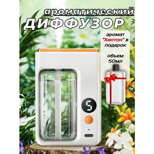 Ароматизаторы воздуха электрические аромадиффузор 900₽