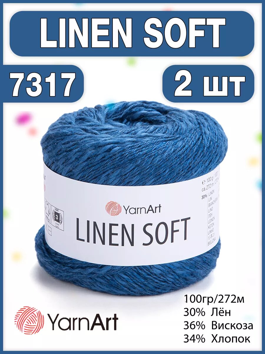 Летняя пряжа Ярнарт Linen Soft 7317, 100г/272м - 2 мотока