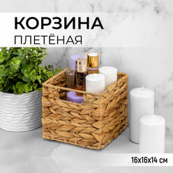 Корзинка плетеная 16х16х14 см EL Casa с ручками, водный гиацинт