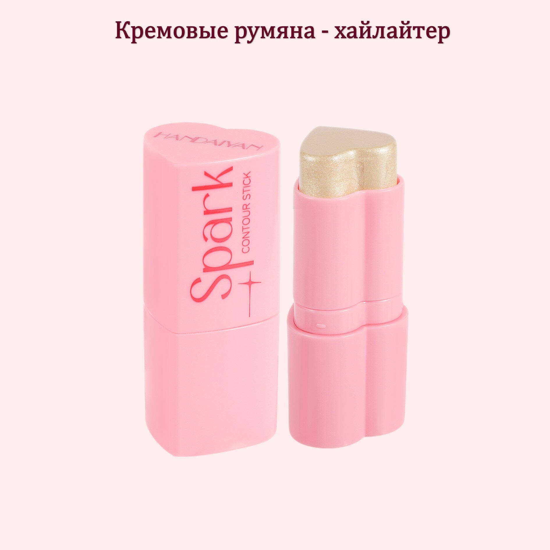 Кремовые румяна для лица в стике HANDAYAN для всех типов кожи — фото 1