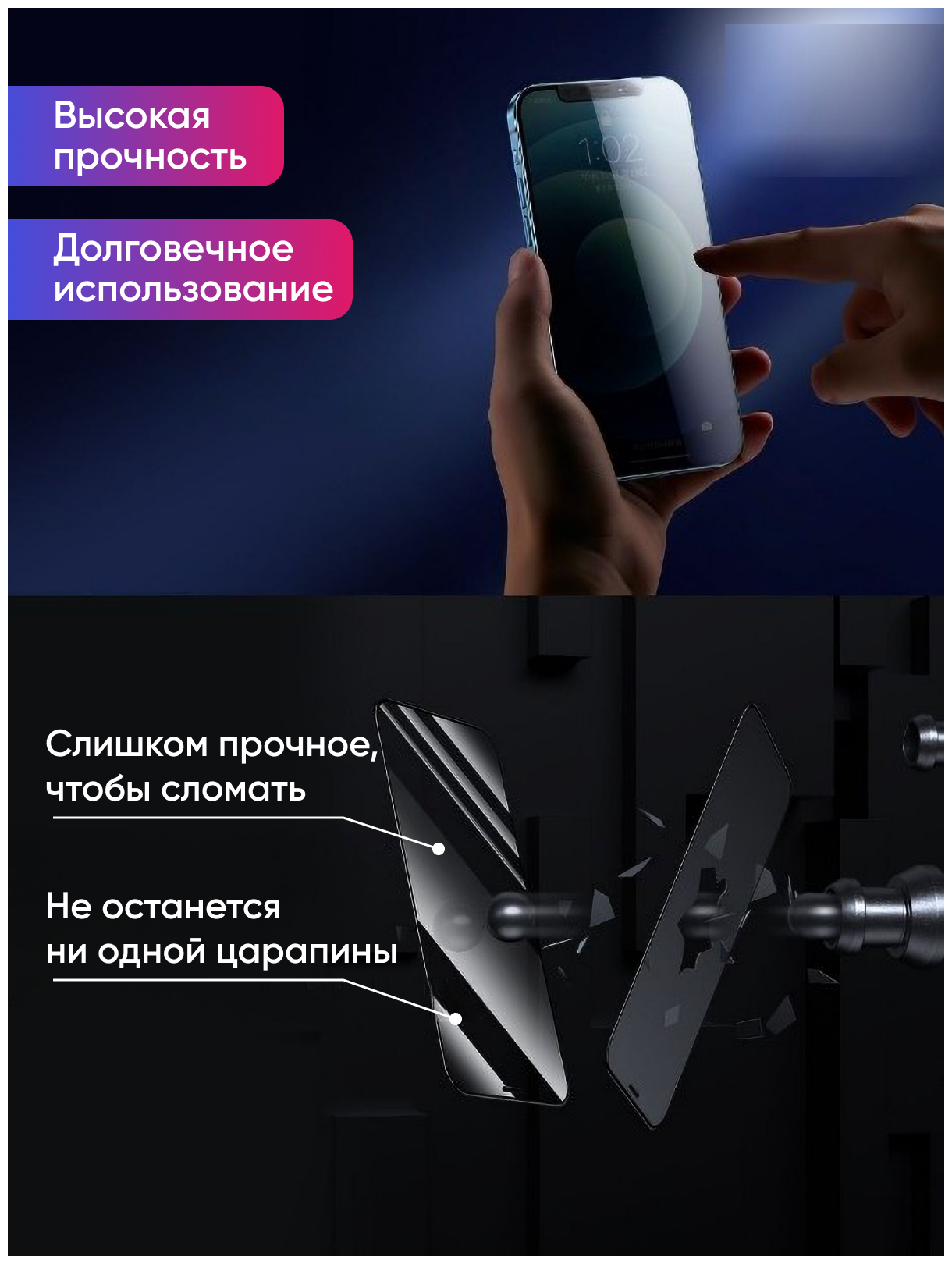 Противоударное, олеофобное защитное стекло для iphone 15 Pro Max (6.7) — фото 1