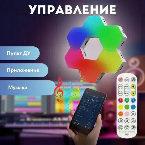 Обзор: Светильник модульный / RGB светильник модульный / ночник настенный / ночник с музыкой / настенная подсветка ночник