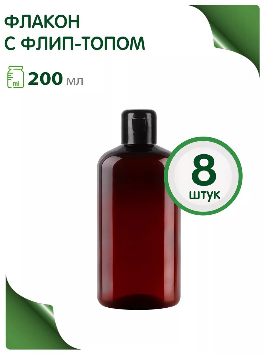 Дорожный флакон GREENEA 