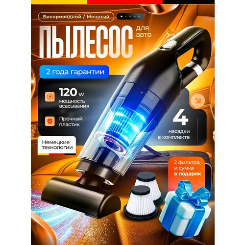 Автомобильный пылесос беспроводной мощный 2093₽