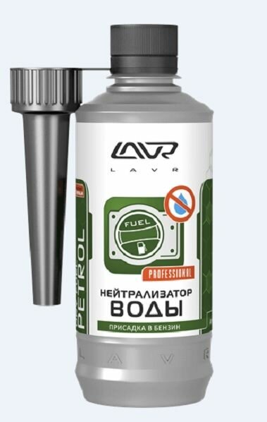 Нейтрализатор воды присадка в бензин (на 40-60л) с насадкой Lavr dry fuel petrol Lavr LN2103