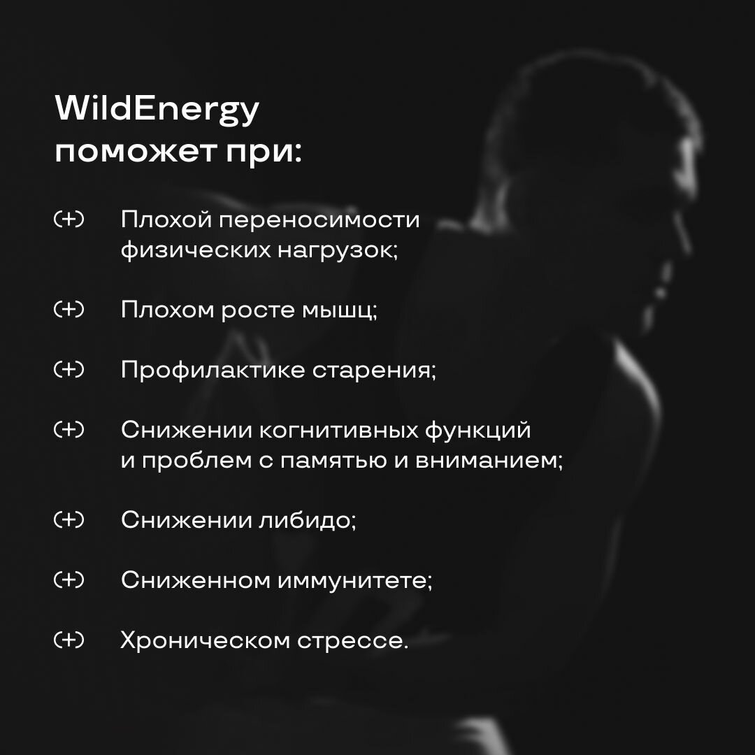Гомеопатические Препараты Для Повышения Иммунитета Комплексный адаптоген и биостимулятор WildEnergy PreventEra, стимуляция синтеза белка, повышение иммунитета, увеличение энергии и улучшение когнитивных функций, 30 капсул