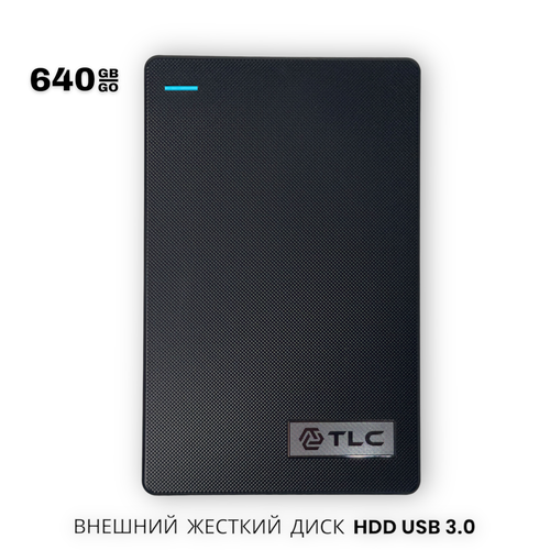 Внешний жесткий диск TLC Slim Portable 640 Гб HDD 2,5" накопитель USB 3.0 черный