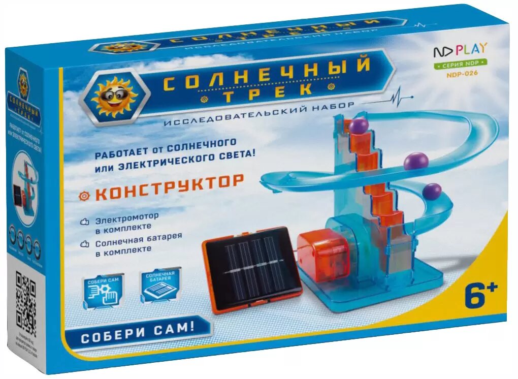 Конструктор "Солнечный трек" 026, на солнечной энергии, с эскалатором для шариков