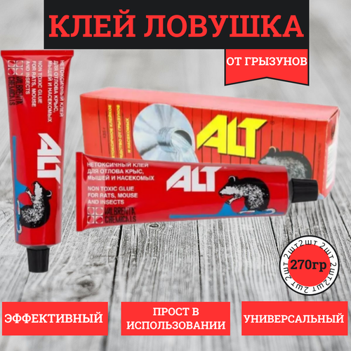 фото Клей от мышей, средство от грызунов (крыс, мышей), 2 шт. по 135 г alt
