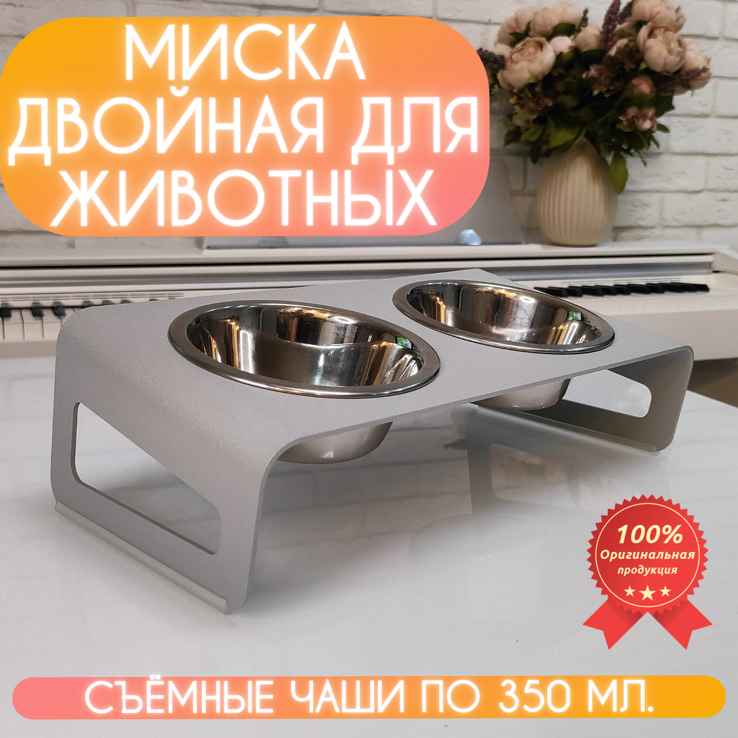 Миска для собак...