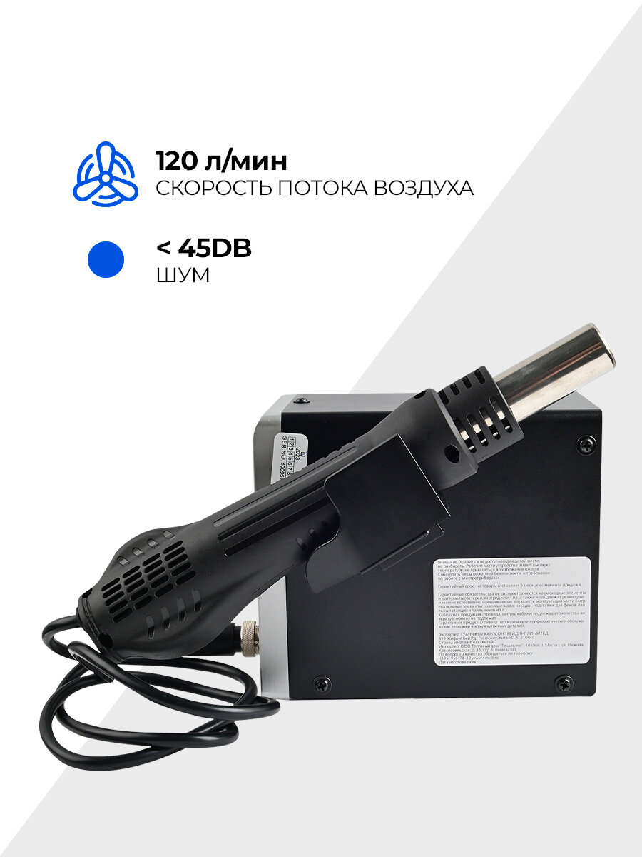 Изображение Станция фен Phonemate 858D PRO