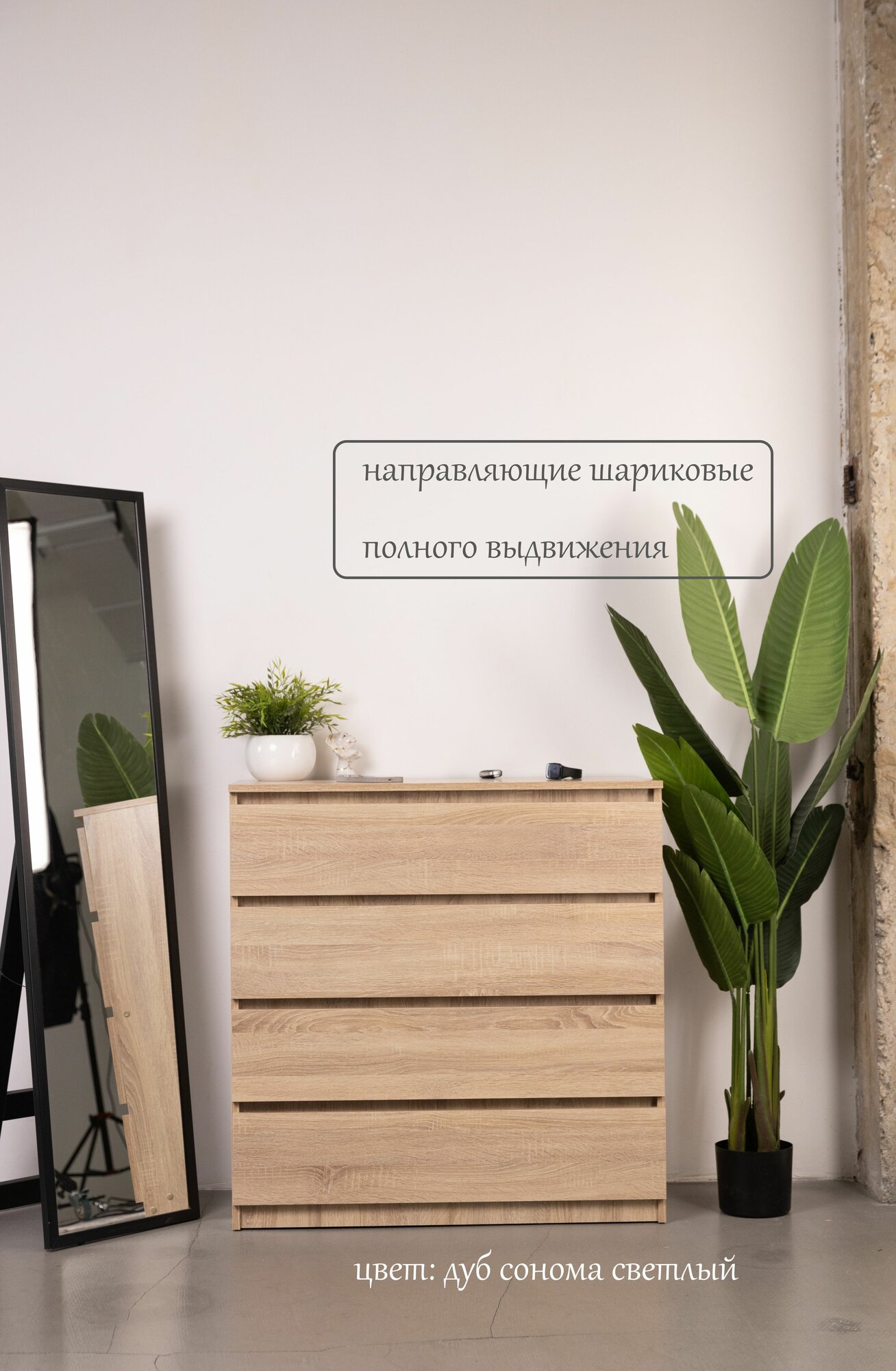 Комод, Тумба Неаполь-40-4ящика, 92*44*94, Веста, дуб сонома