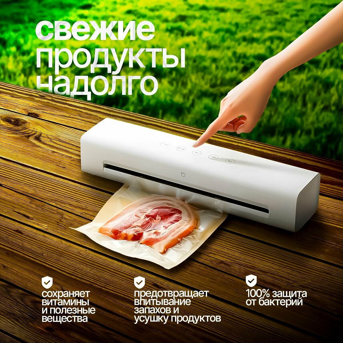 Изображение Xiaomi Вакуумный упаковщик MJFKJ06XM