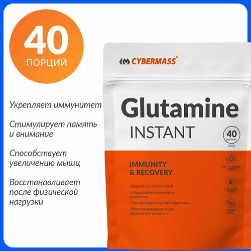 Аминокислота глутамин CYBERMASS Glutamine Instant, Манго, 200 г