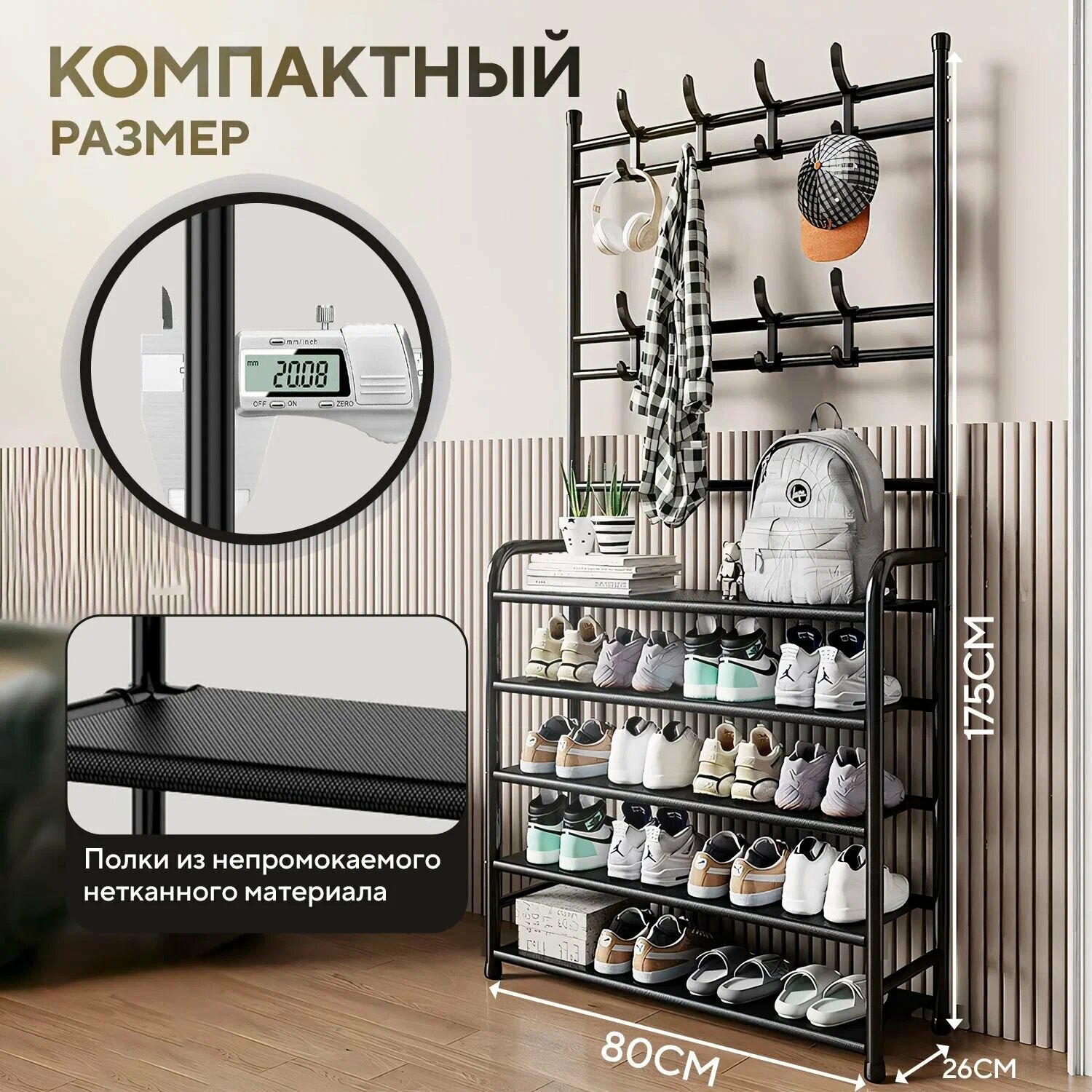 Обувница с вешалкой для прихожей и коридора, Вешалка напольная для одежды, металлическая, с полками для вещей многоярусная, стеллаж для одежды черный 172*570*62 — фото 1