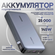 Портативный аккумулятор Ugreen PB205, 25000мАч, 3 выходных разъем...