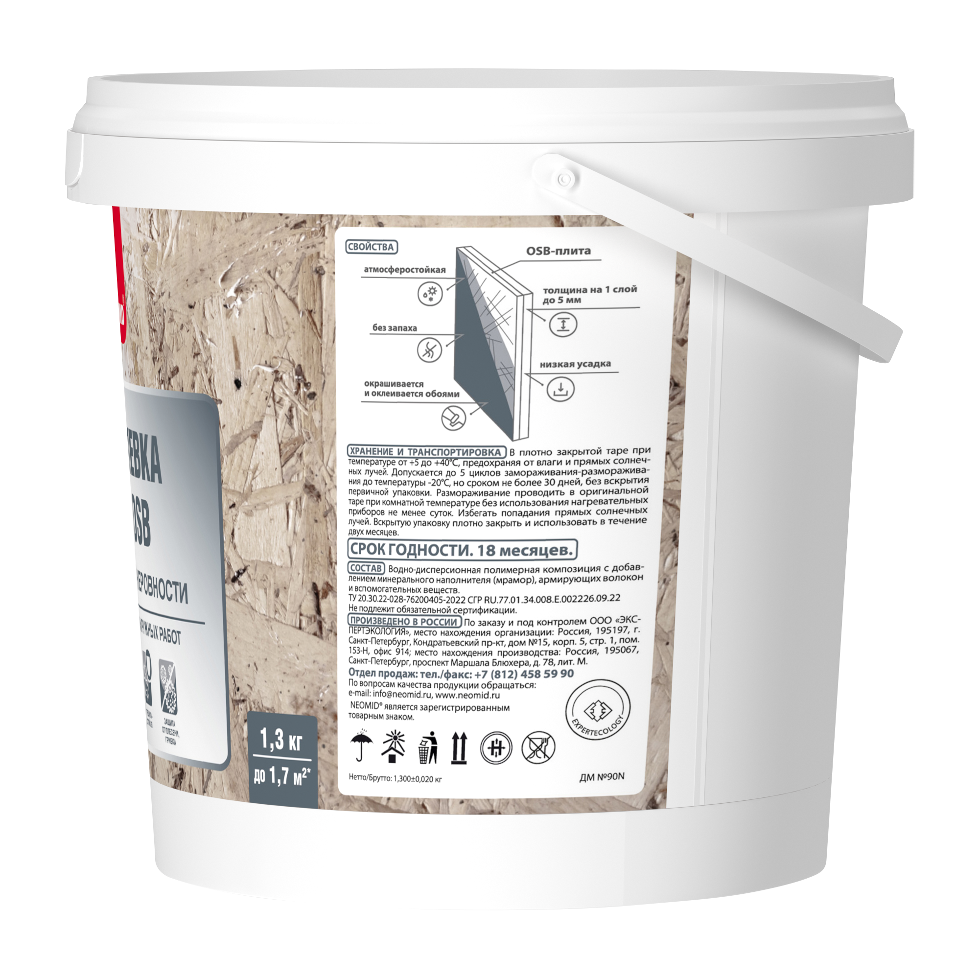 Неомид Шпатлевка для плит OSB / Для внутренних и наружных работ (1,3 кг) — фото 1