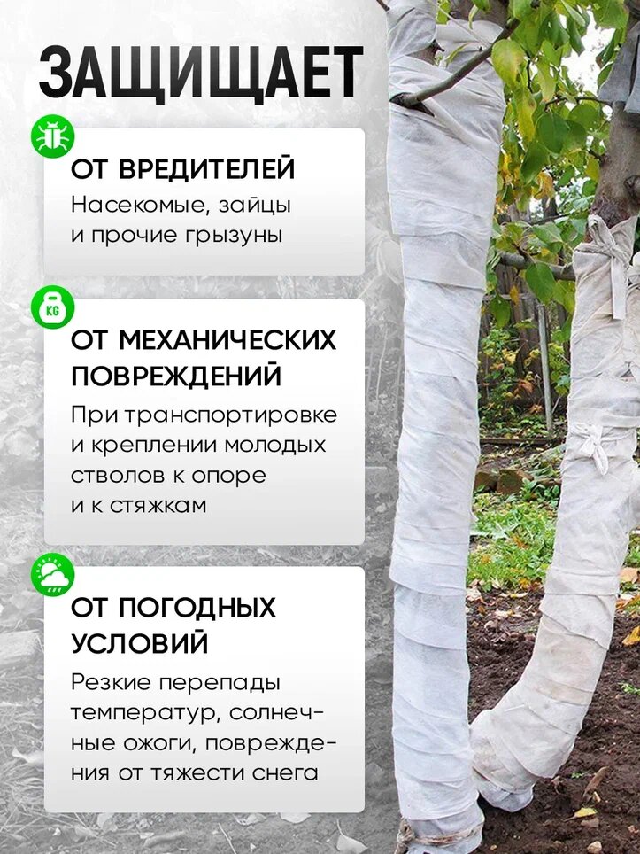 Изображение Садовый бинт для деревьев 60гр/м2, ширина 7см + 15см, длина 60м (2 бобины по 30м)