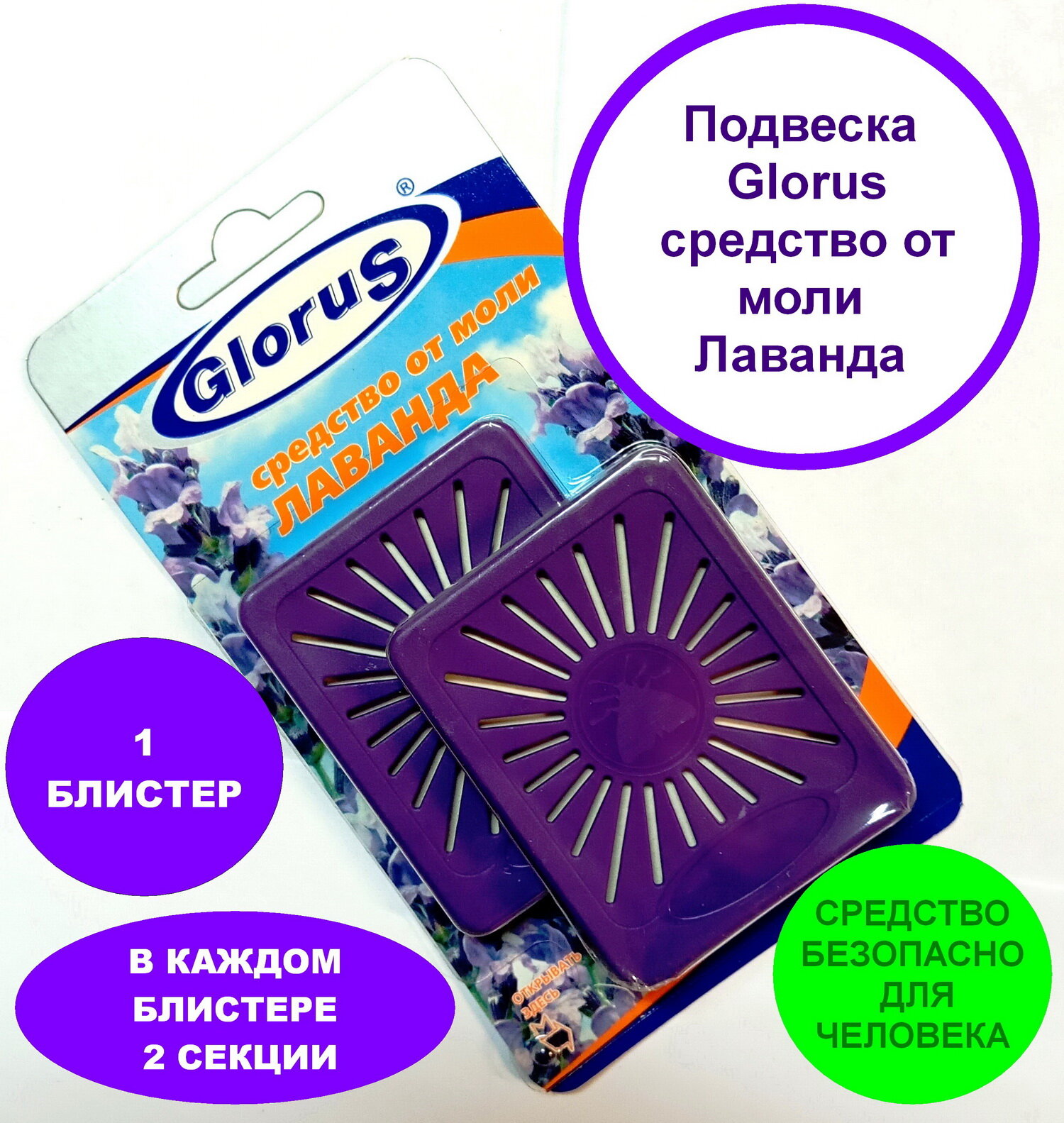 Подвеска Glorus 