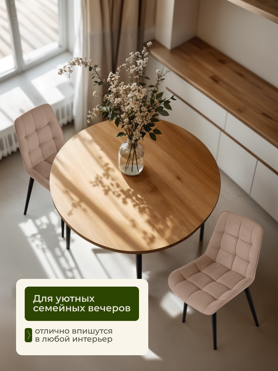 Стулья для кухни PRIMA 02, велюр антивандальный, металлическое основание, комплект 2 штуки — фото 1