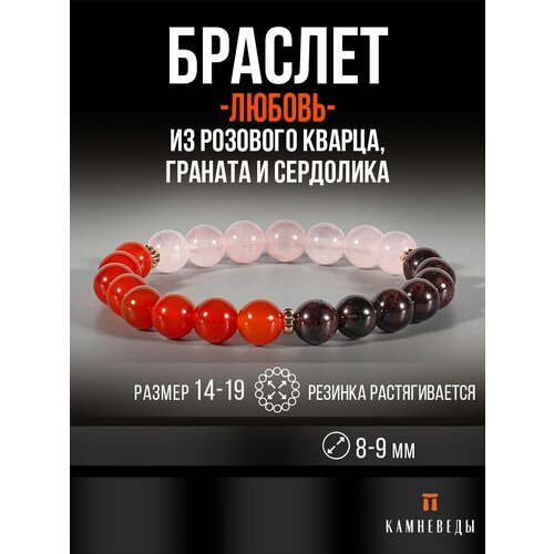 фото Браслет камневеды, кварц, сердолик, гранат, красный, розовый, бордовый