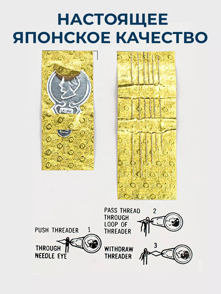 Ультратонкие иглы MIYUKI для бисера и бисероплетения с нитковдевателем — фото 1