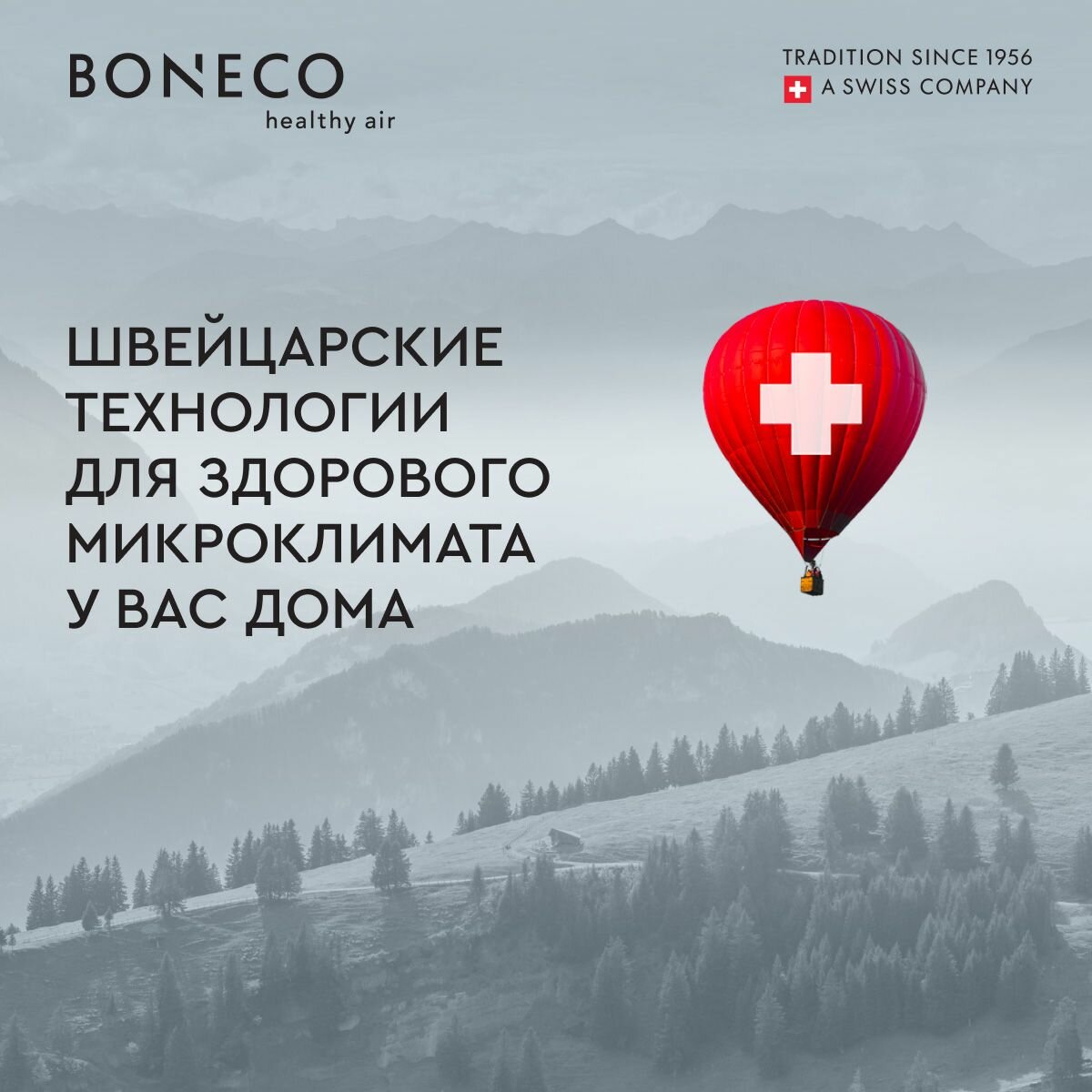 Увлажнитель воздуха Boneco S450 — фото 1