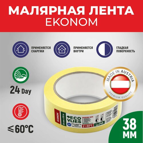 Стандартная Малярная лента, Жёлтая 38х50 +60С