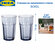 Стаканы IKEA - POKAL BOKEL (покал бокель), стеклянные, 350 мл, цв...