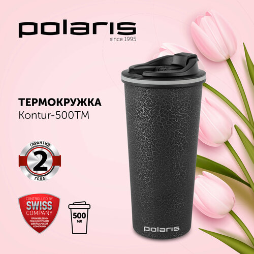 Термокружка автомобильная Polaris Kontur-500TM 500 мл для горячих и ...