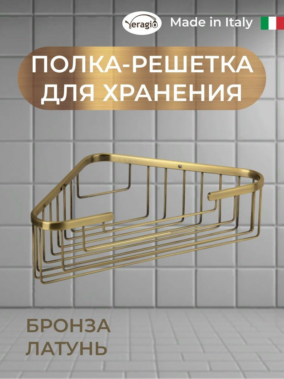 Полка Veragio угловая латунь цвет бронза 25x25x9 см настенная установка